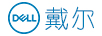 戴尔